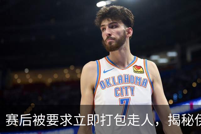 赛后被要求立即打包走人，揭秘伊朗世界杯首战前后48小时：140英里路程花了5小时