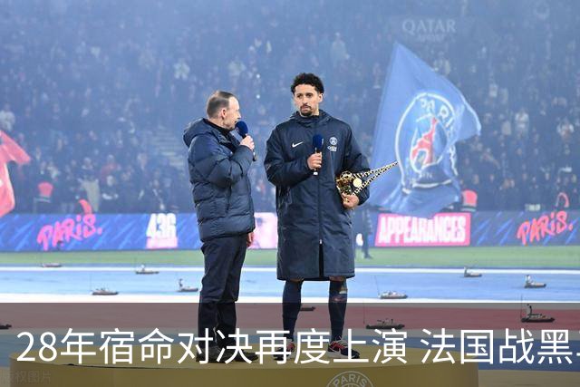28年宿命对决再度上演 法国战黑马大胜不易